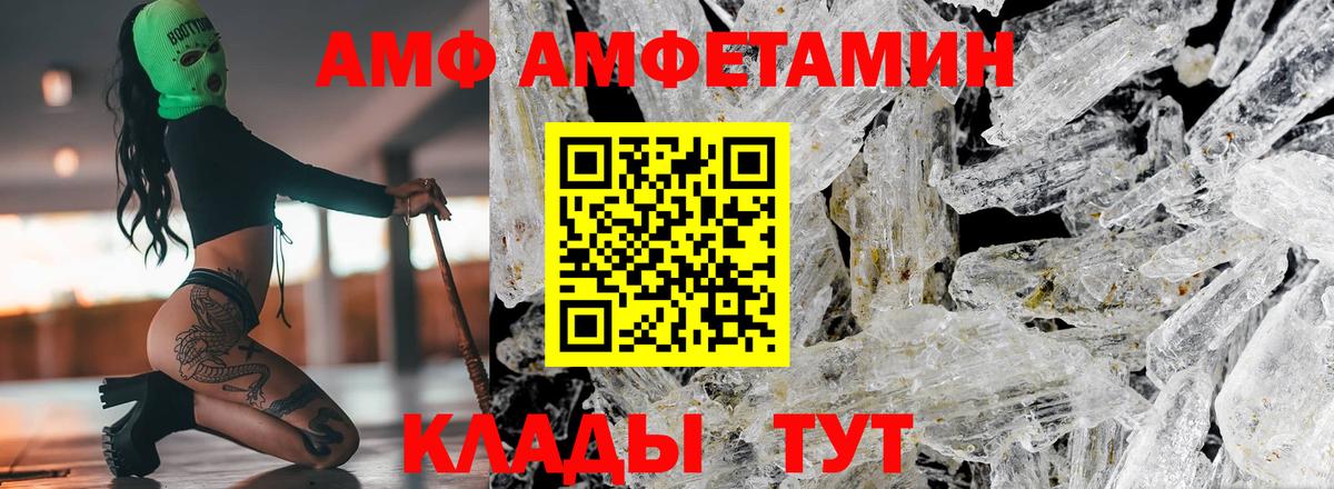 Амфетамин  АМФЕТАМИН  Уварово  АМФ 97%  Вход с VPN 