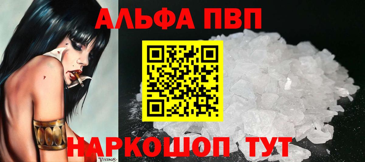 Alpha PVP VHQ Уварово