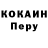 КОКАИН 99% Denis Arhipov