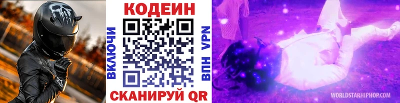 Кодеин напиток Lean (лин) omg сайт Уварово купить наркотики цена