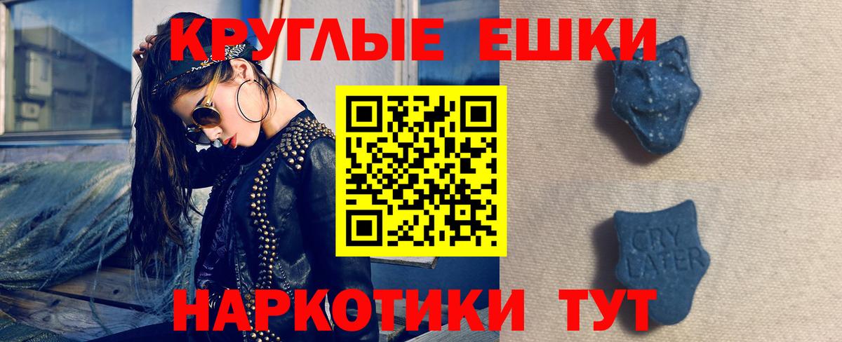 ЭКСТАЗИ таблы Уварово