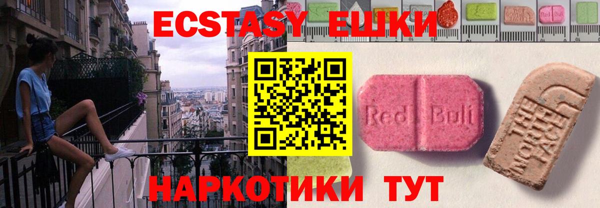 ЭКСТАЗИ таблы  Вход с VPN  Уварово  Экстази 280 MDMA 
