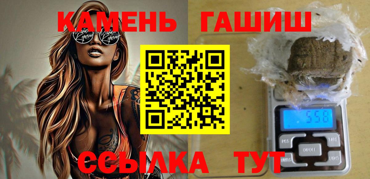 Уварово  ГАШ ice o lator  ГАШИШ гарик  Вход с VPN 