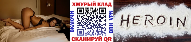 Героин Афган  купить наркотик  Уварово 