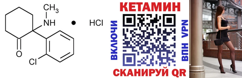 КЕТАМИН ketamine  Уварово 