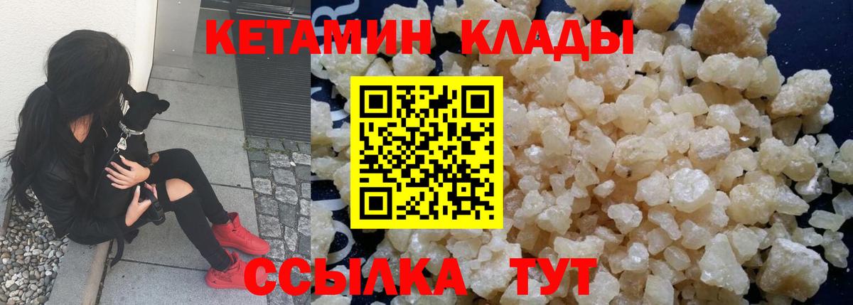 Кетамин VHQ Уварово