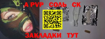 сатива Новодвинск