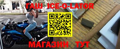 герыч Новокубанск