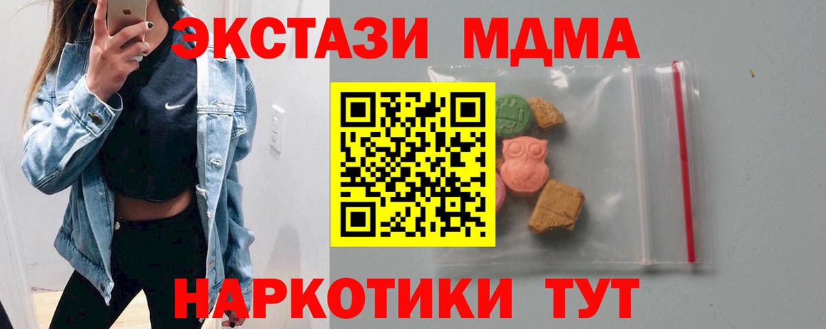 MDMA молли Уварово