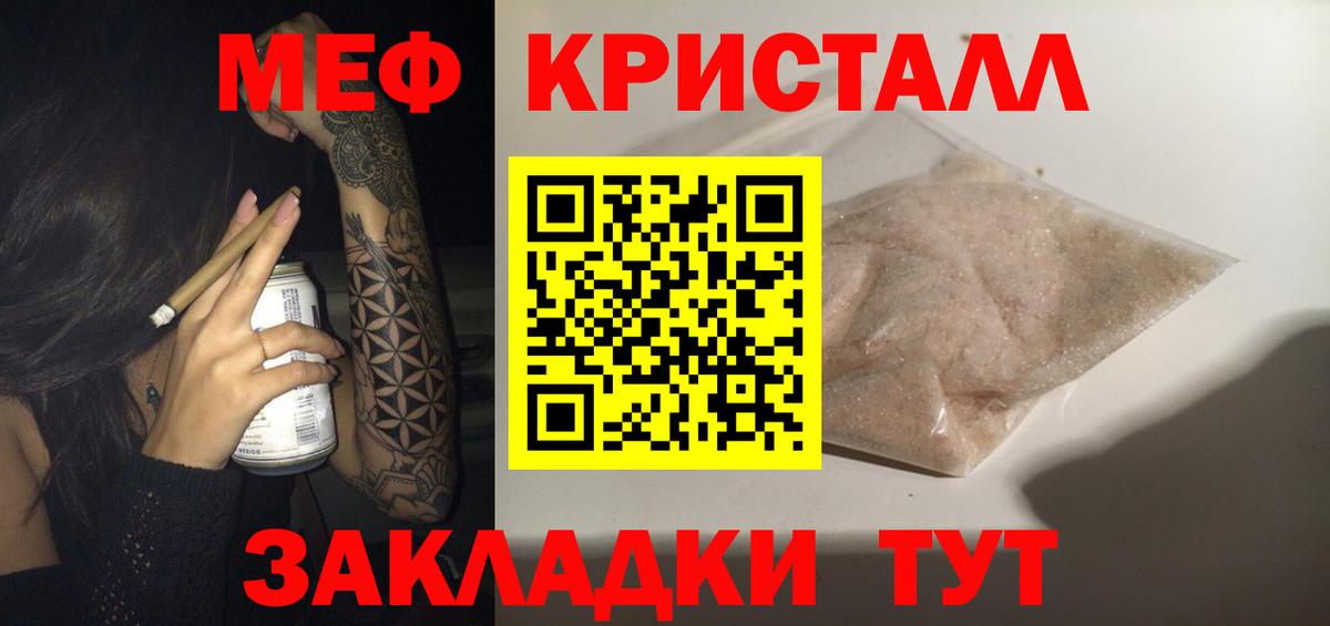 МЯУ-МЯУ 4 MMC  Мефедрон  Вход с VPN  МЯУ-МЯУ  Уварово  Мефедрон mephedrone 