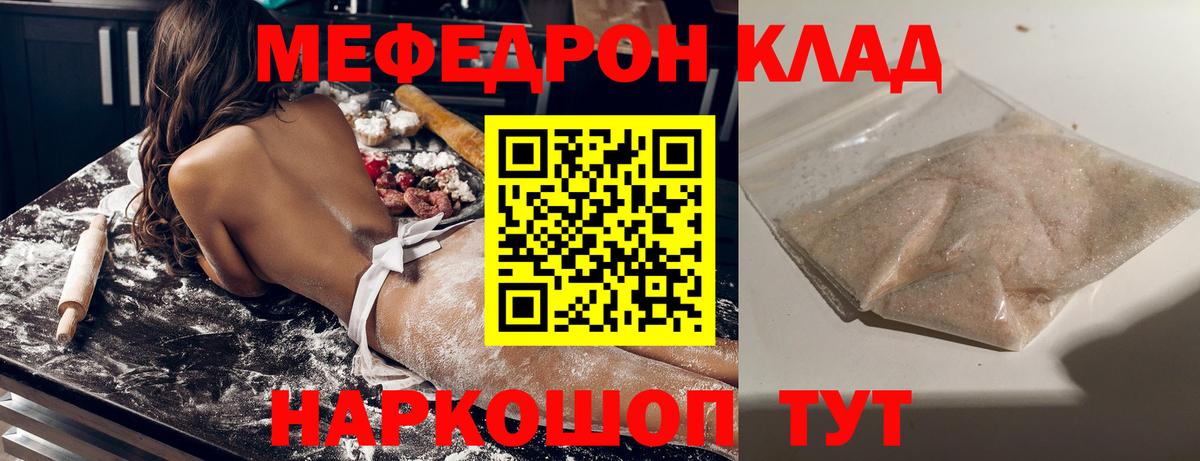 МЕФ кристаллы Уварово