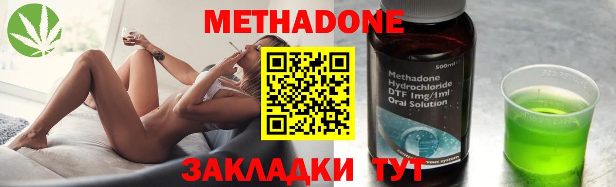 Метадон VHQ  Вход с VPN  Уварово 