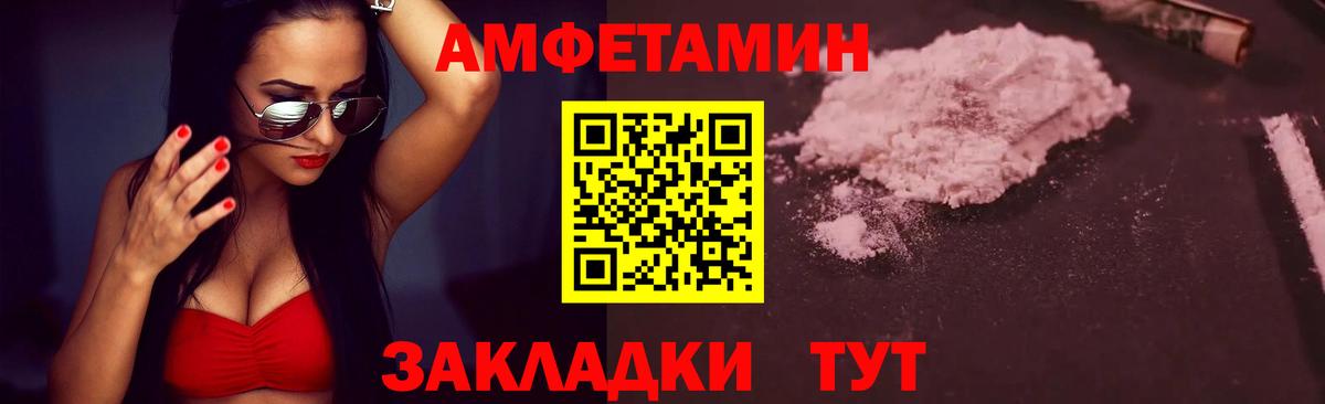Метамфетамин мет Уварово