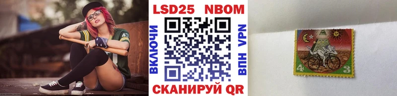 Марки 25I-NBOMe 1,5мг  Уварово 