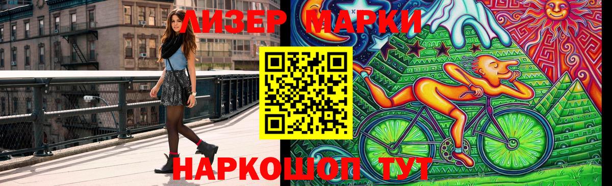Марки NBOMe 1,5мг Уварово