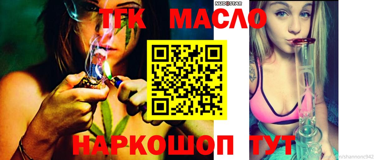 Уварово  Дистиллят ТГК вейп с тгк  где купить наркоту  Вход с VPN 