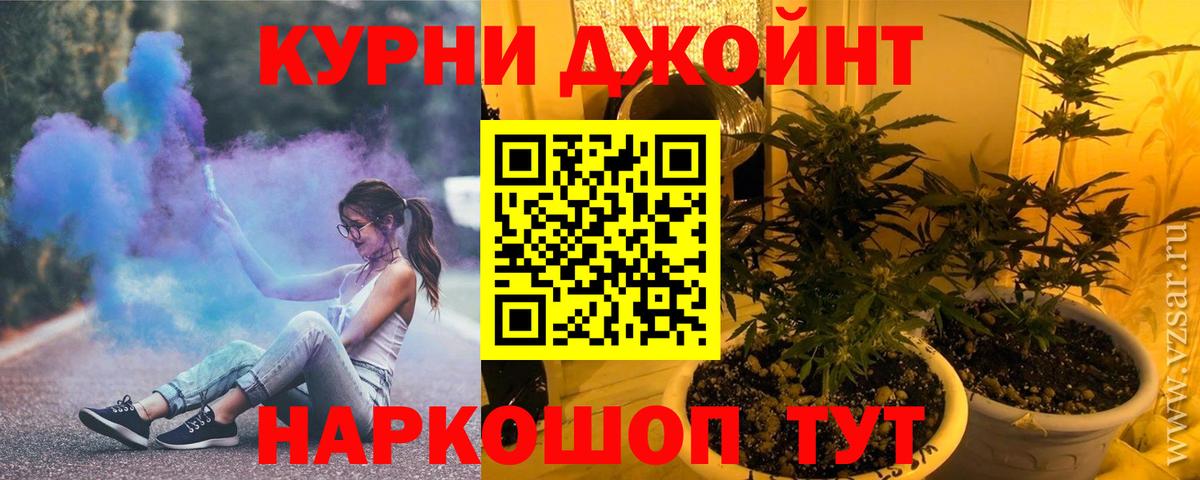 Уварово  Бошки Шишки сатива  МАРИХУАНА Ganja  Каннабис планчик  Каннабис MAZAR  Вход с VPN 