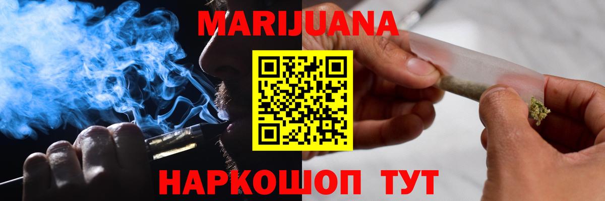 МАРИХУАНА AK-47 Уварово